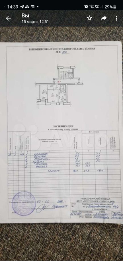 ул. Большевистская, д.48/2 №1